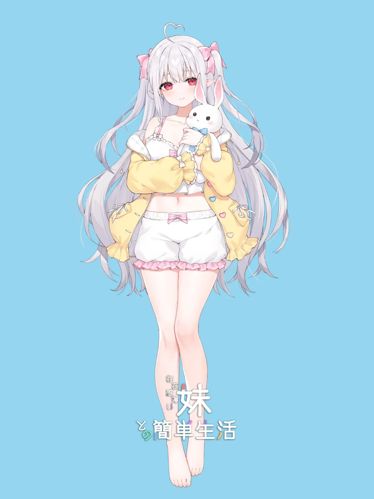 和存在感薄弱妹妹一起的简单生活 玩法展示 场景图