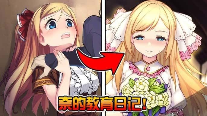 奈的教育日记 CG回想 实机截图 7