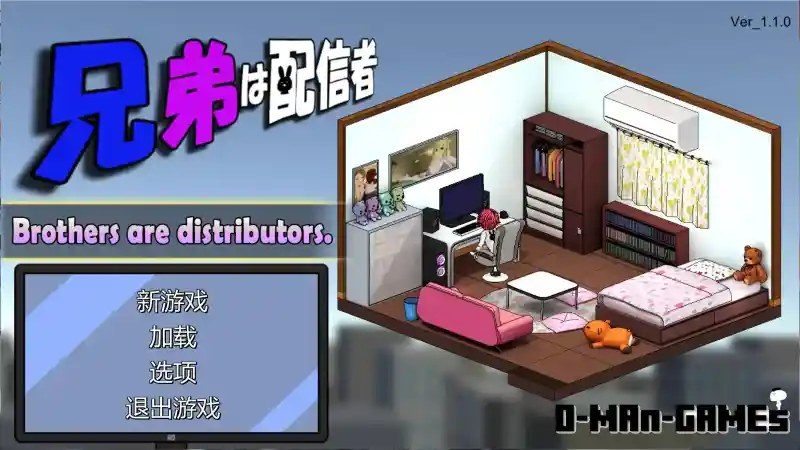 主播兄弟NTR二人 角色养成 实机截图 3