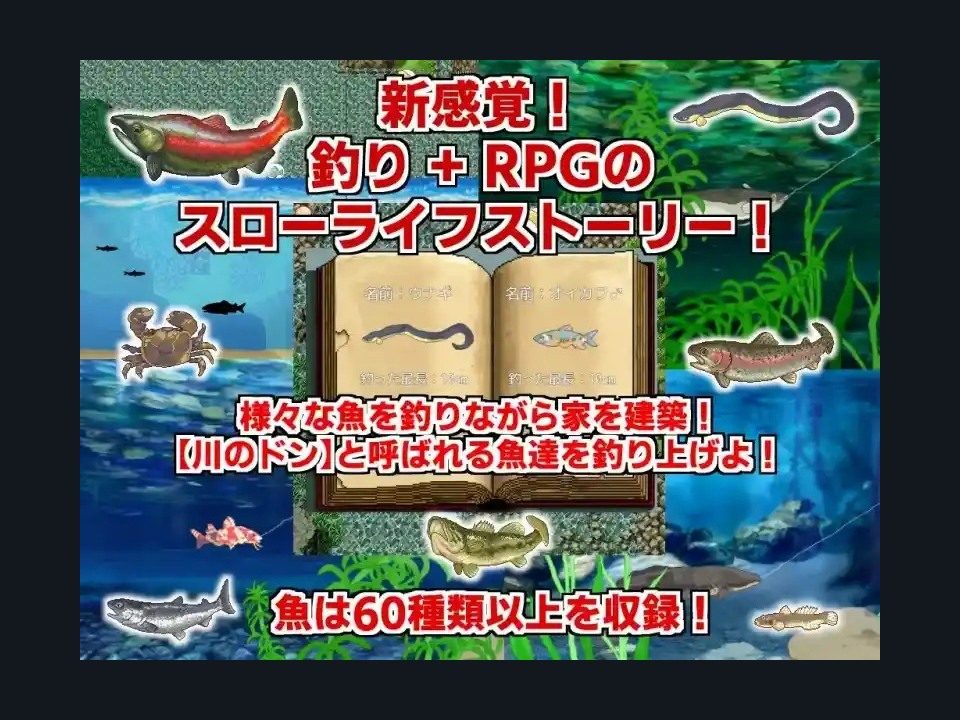 乡下钓钝吻鲑乡村垂钓版 版本内容 详情图 2