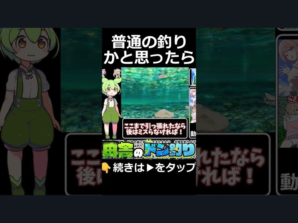 乡下钓钝吻鲑乡村垂钓版 支线内容 画面 3