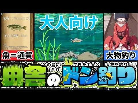 乡下钓钝吻鲑乡村垂钓版 像素RPG 详情图 6