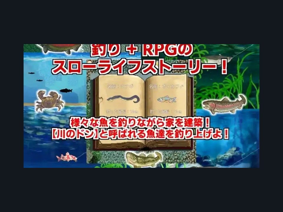 乡下钓钝吻鲑乡村垂钓版 资源内容 实机截图 8